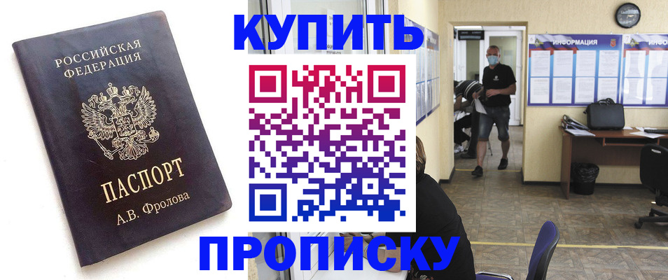 временная регистрация законно в Ермолино