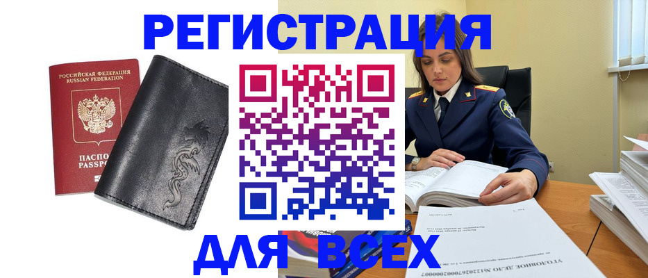 прописка в Ермолино
