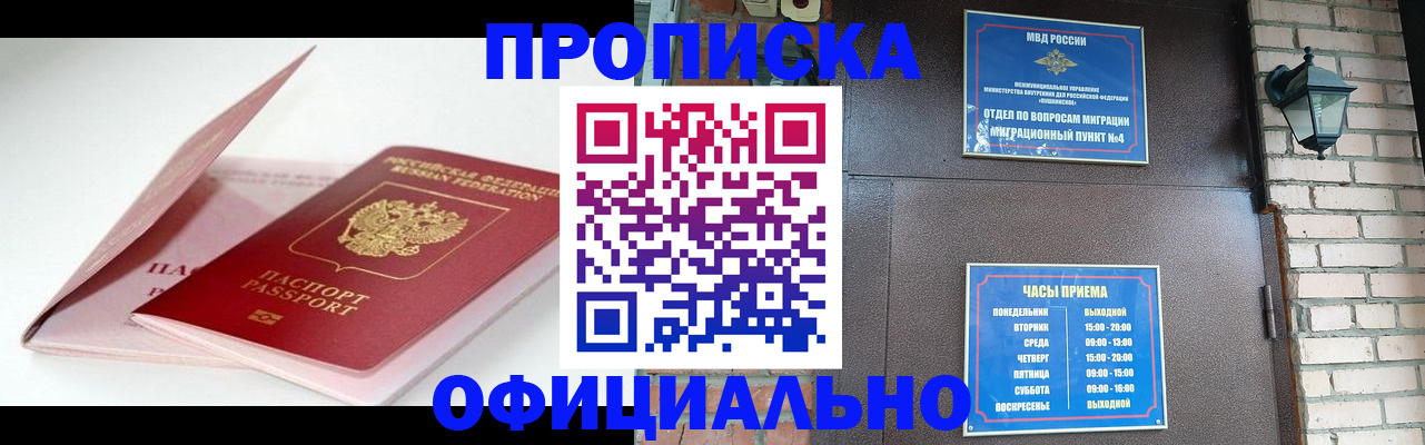 временная регистрация адрес в Ермолино