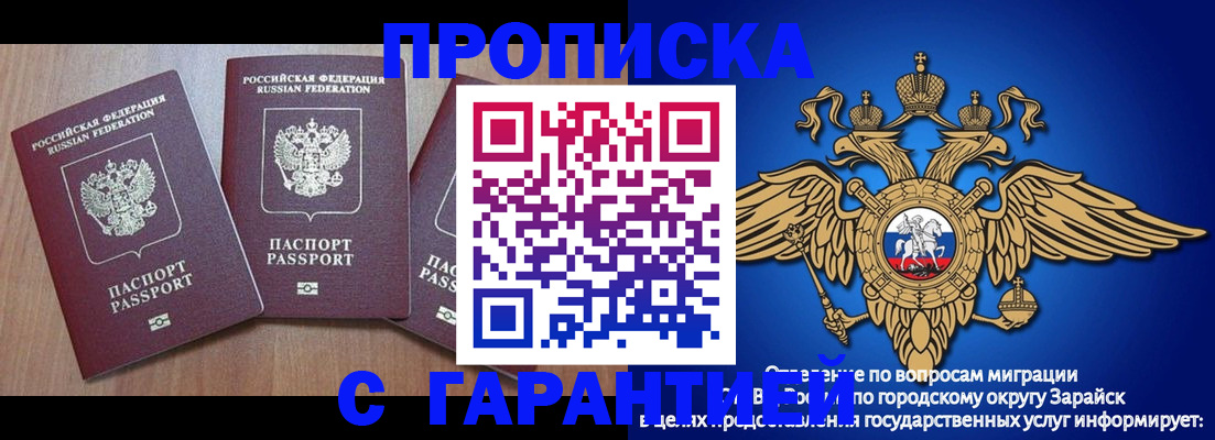 временная регистрация для всех в Ермолино